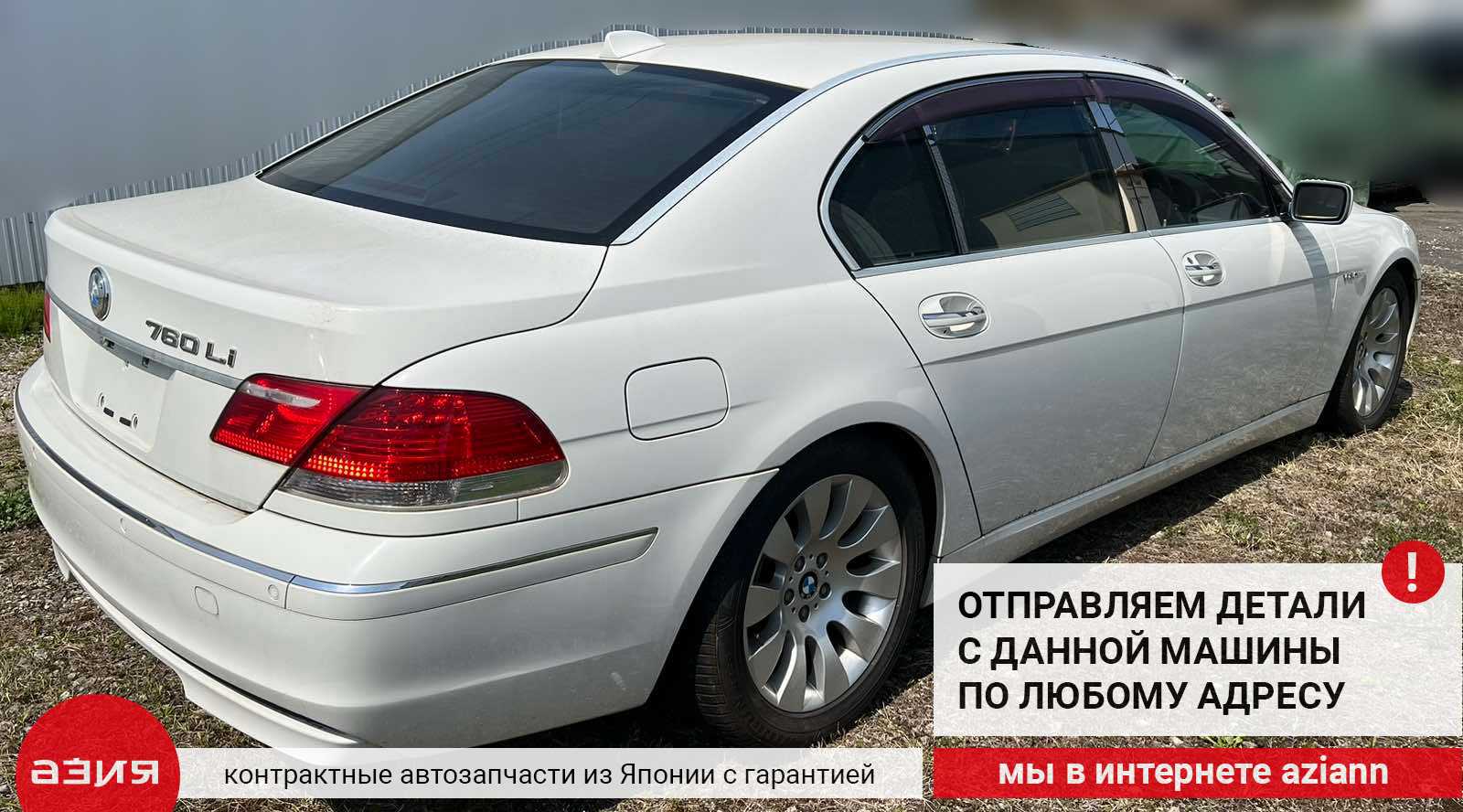 Кнопки на руль 7 2006 E66 N73B60A (6.0)