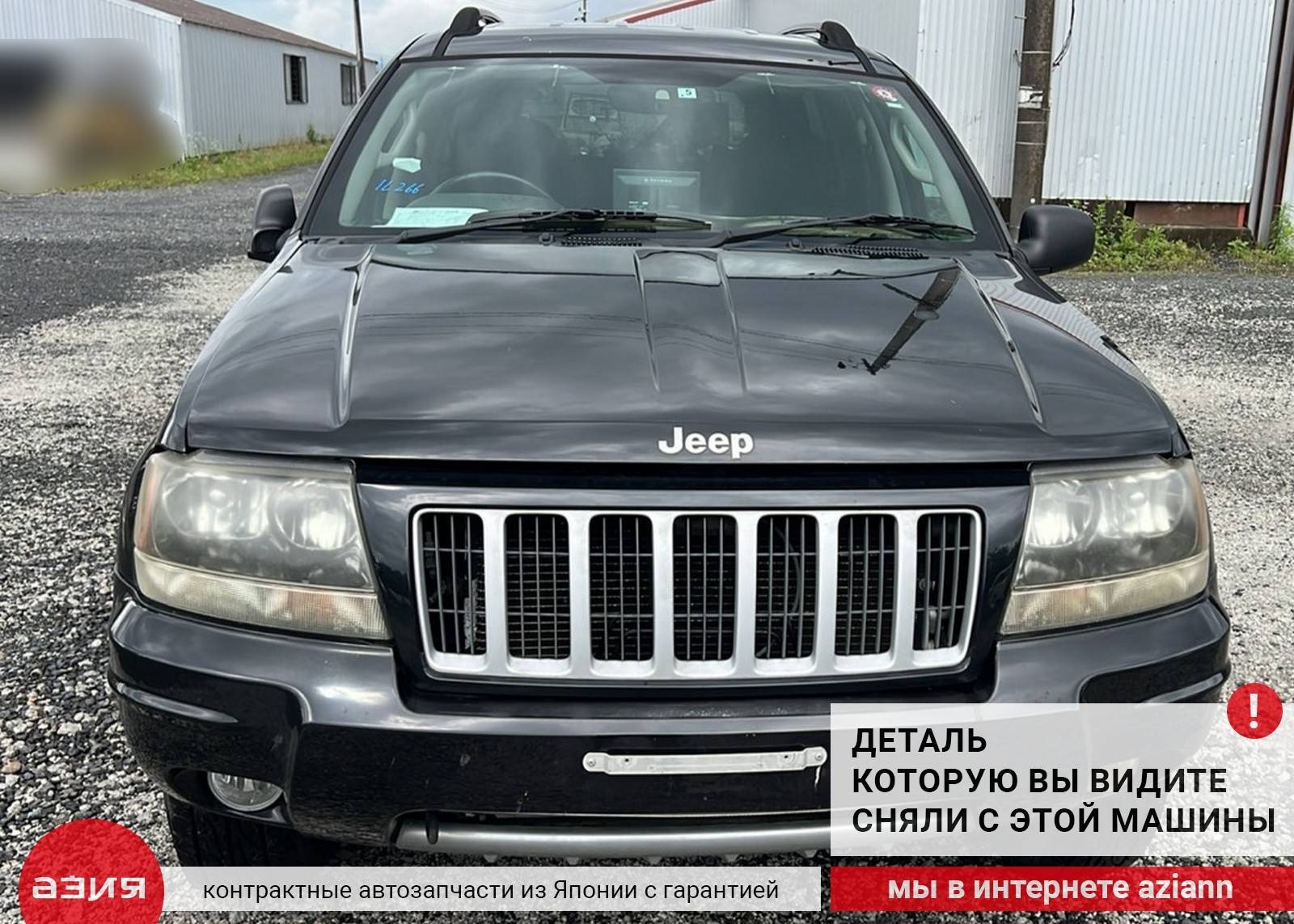 Насос омывателя Grand Cherokee 2004 WJ WG 2 поколение 1998 - 2005 ERH 4.0 Power Tech I-6