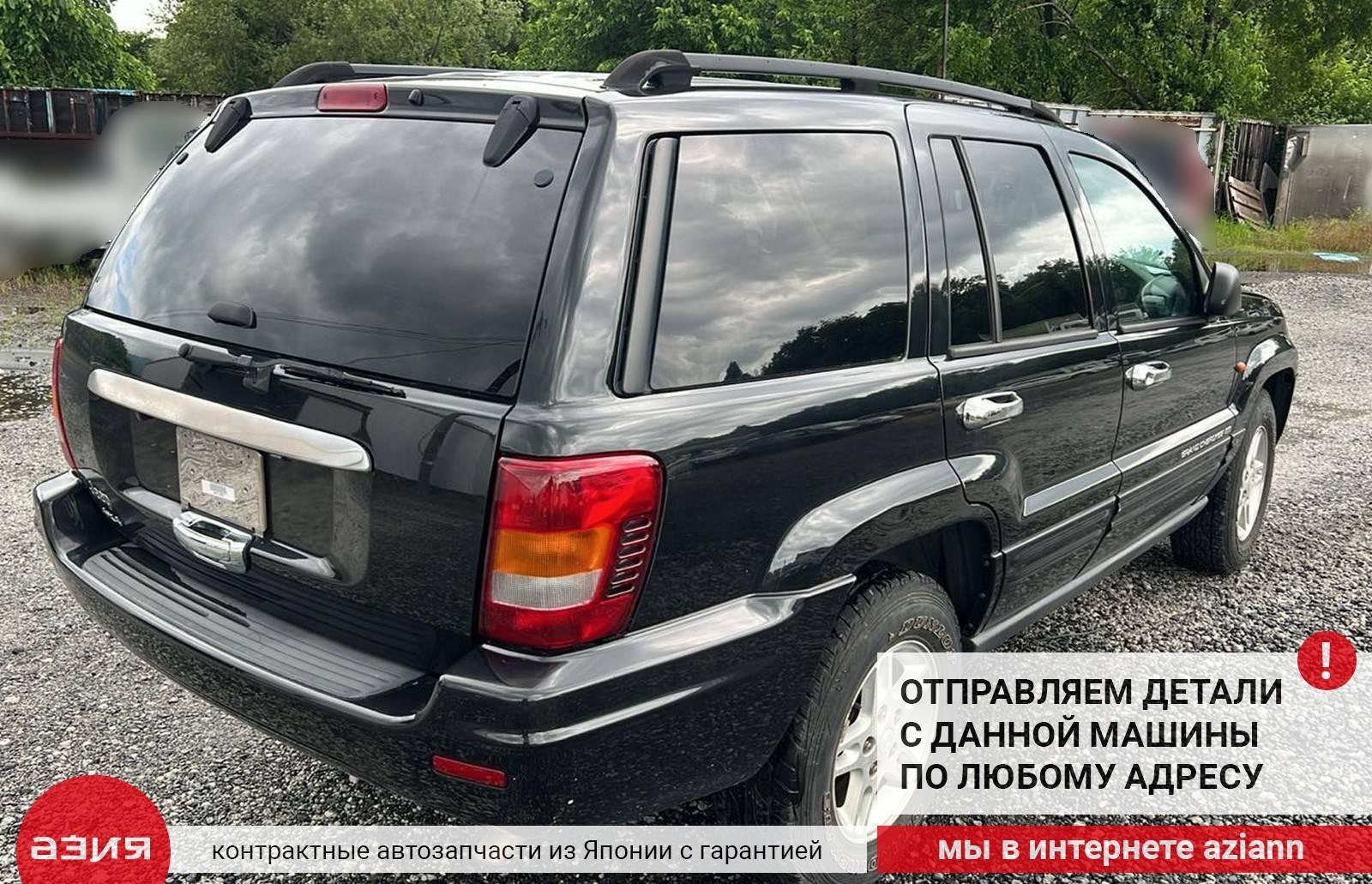 Насос омывателя Grand Cherokee 2004 WJ WG 2 поколение 1998 - 2005 ERH 4.0 Power Tech I-6