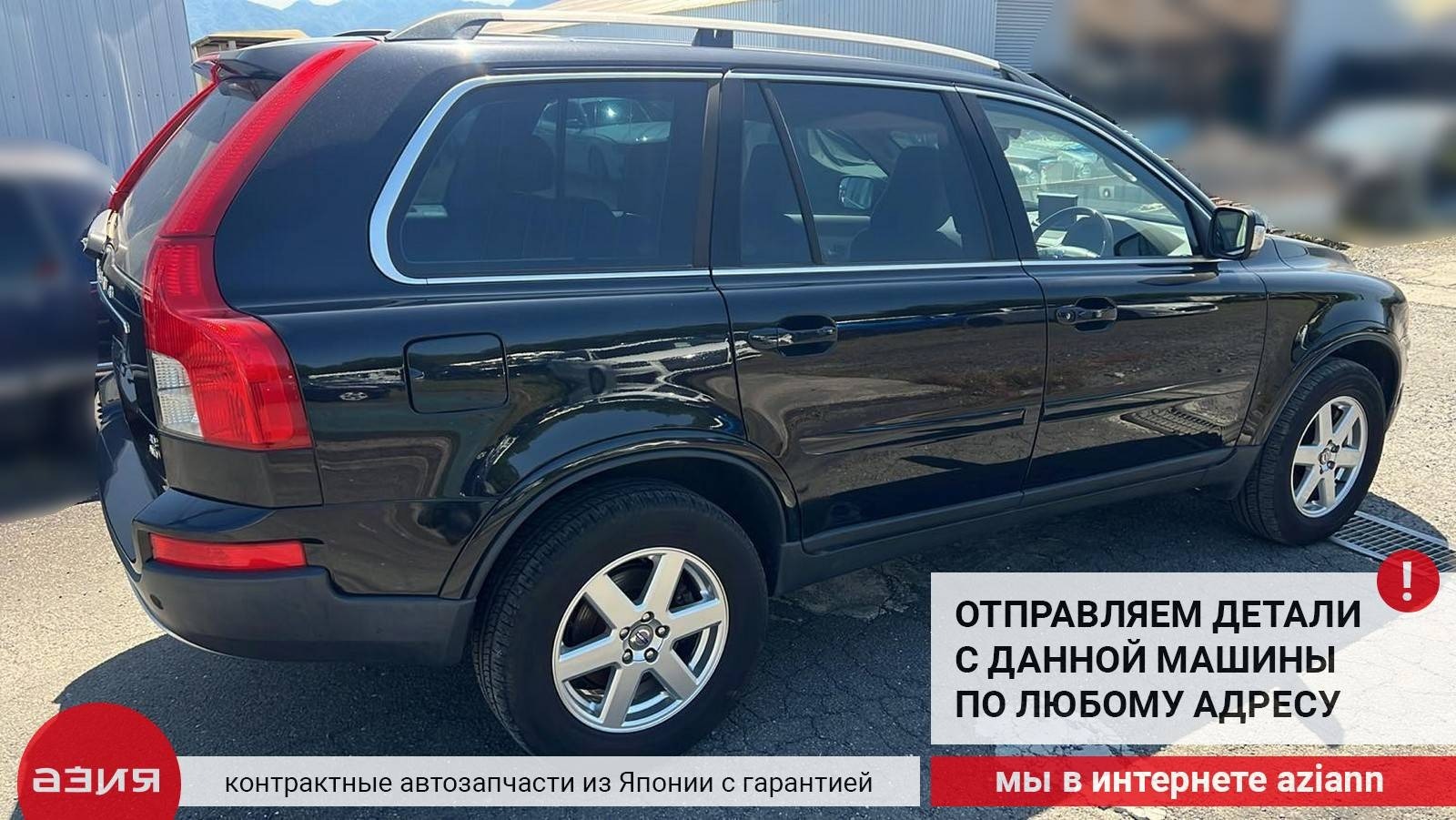 Вакуумный усилитель тормозов XC90 2008 1 B6324S (3.2)