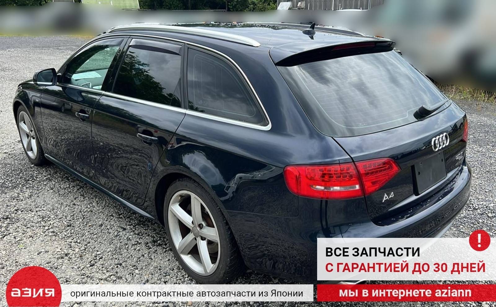 Катушка зажигания A4 2011 B8 CDNC (2.0t)