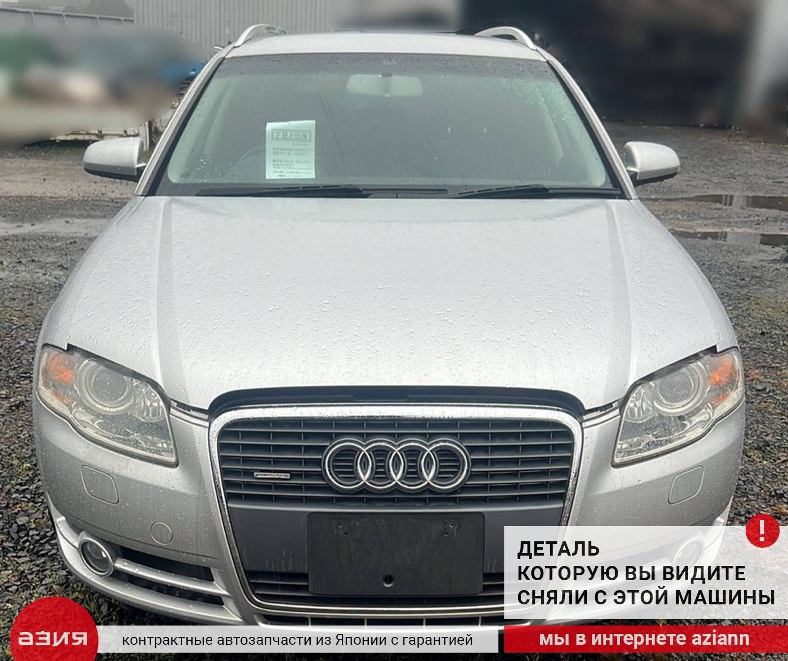 Защита двигателя A4 2006 8E B7 BWE (2.0t)