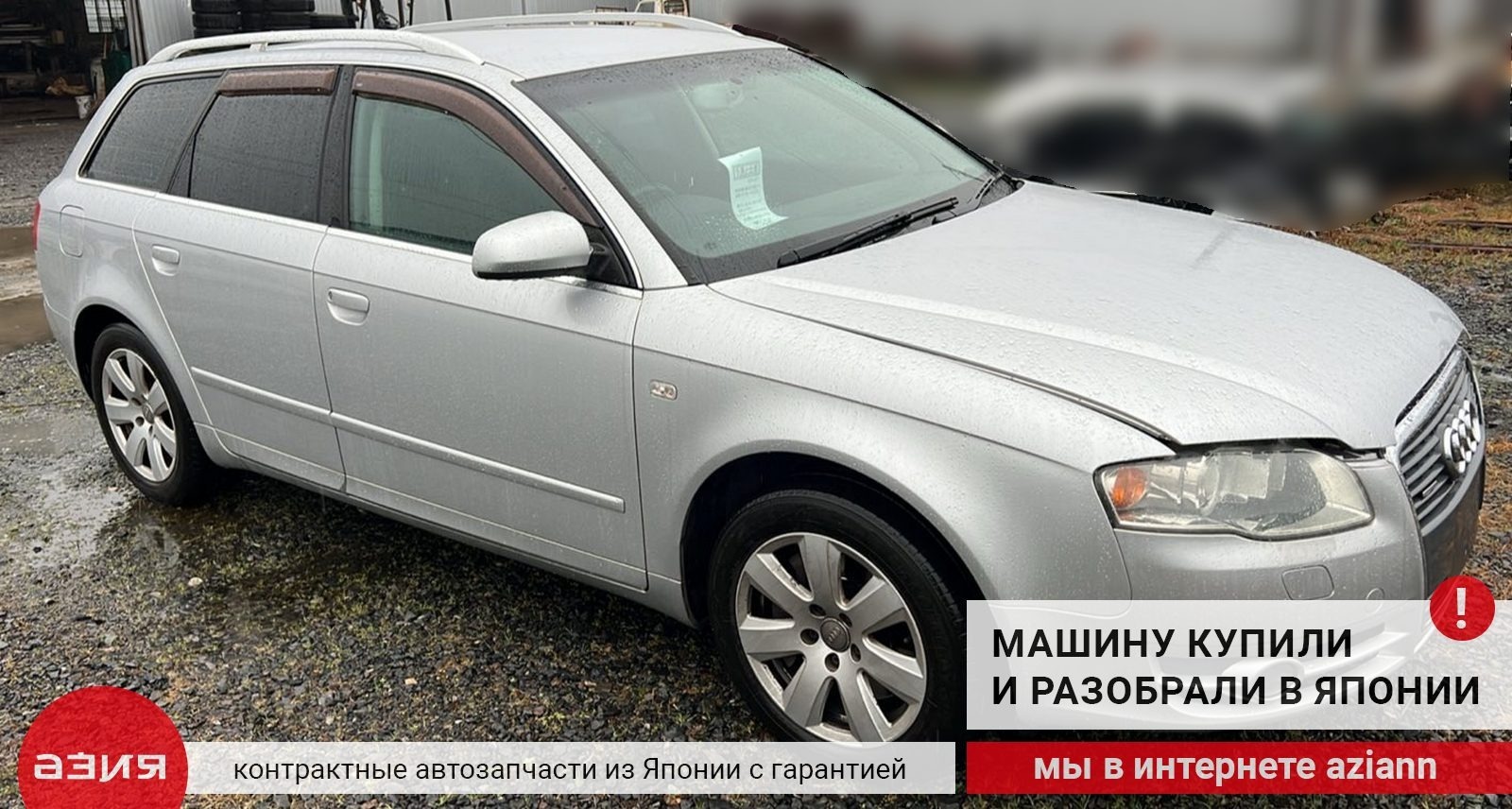 Защита двигателя A4 2006 8E B7 BWE (2.0t)