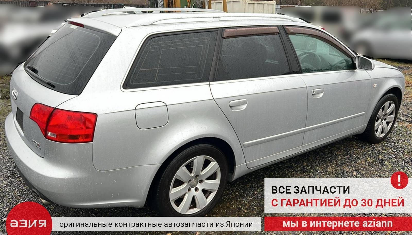 Защита двигателя A4 2006 8E B7 BWE (2.0t)
