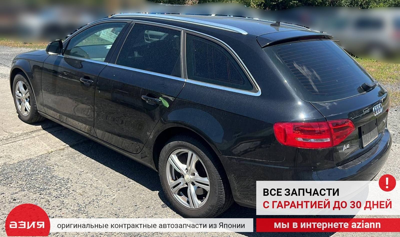 Защита двигателя A4 2008 B8 CABB (1.8t) Защита двигателя A4 2008 B8 CABB (1.8t)