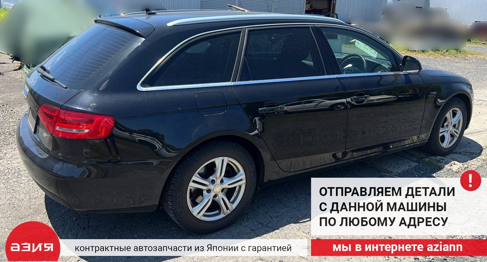 Защита двигателя A4 2008 B8 CABB (1.8t) Защита двигателя A4 2008 B8 CABB (1.8t)
