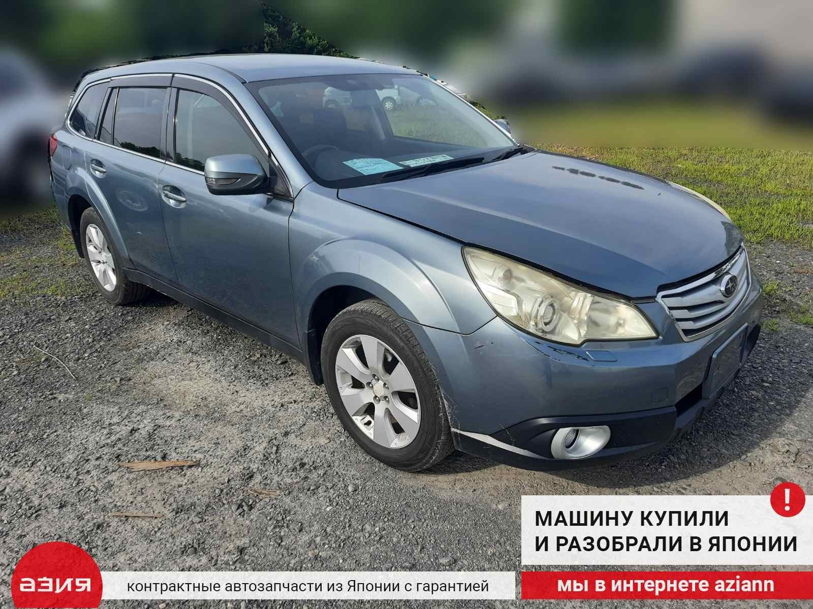 Накладка на порог наружная правая Legacy Outback BR9 / B14 EJ253