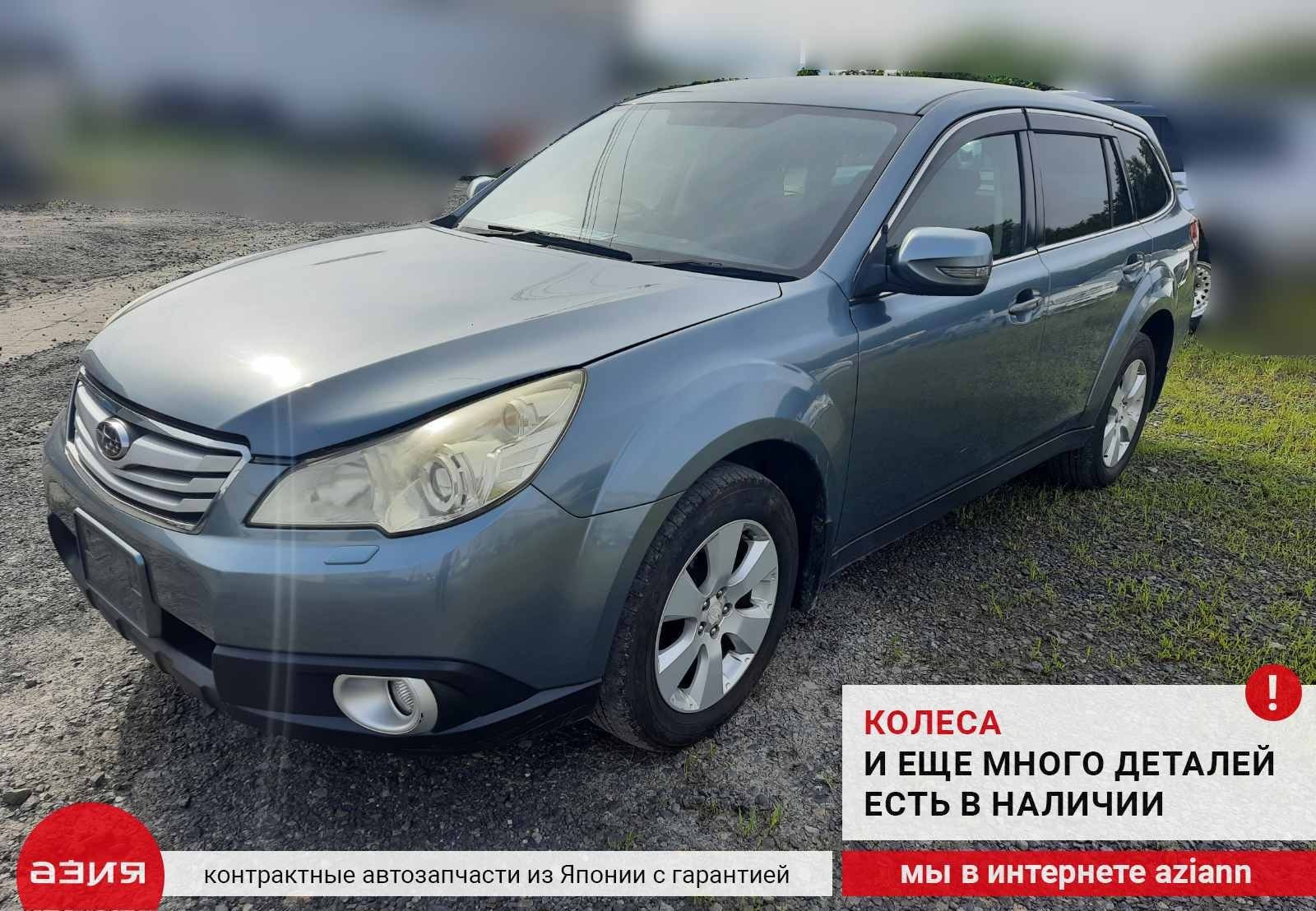 Накладка на порог наружная правая Legacy Outback BR9 / B14 EJ253