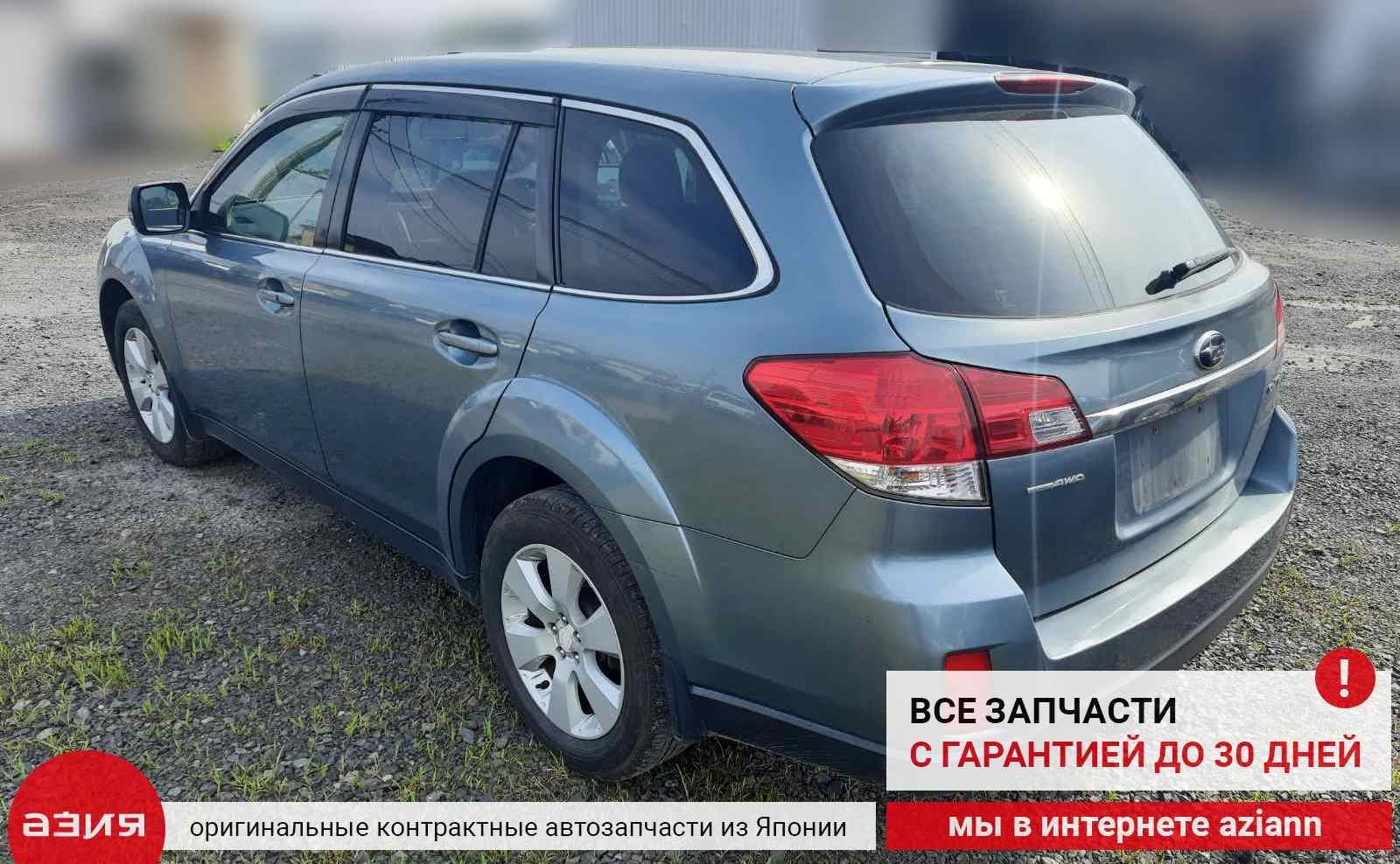 Накладка на порог наружная правая Legacy Outback BR9 / B14 EJ253