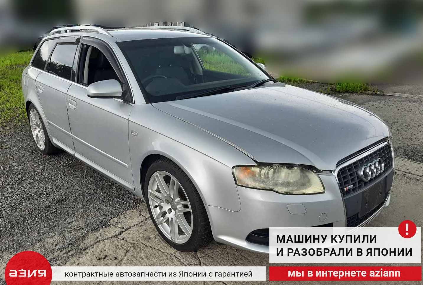 Накладка на порог наружная правая A4 2007 8E B7 ALT (2.0)