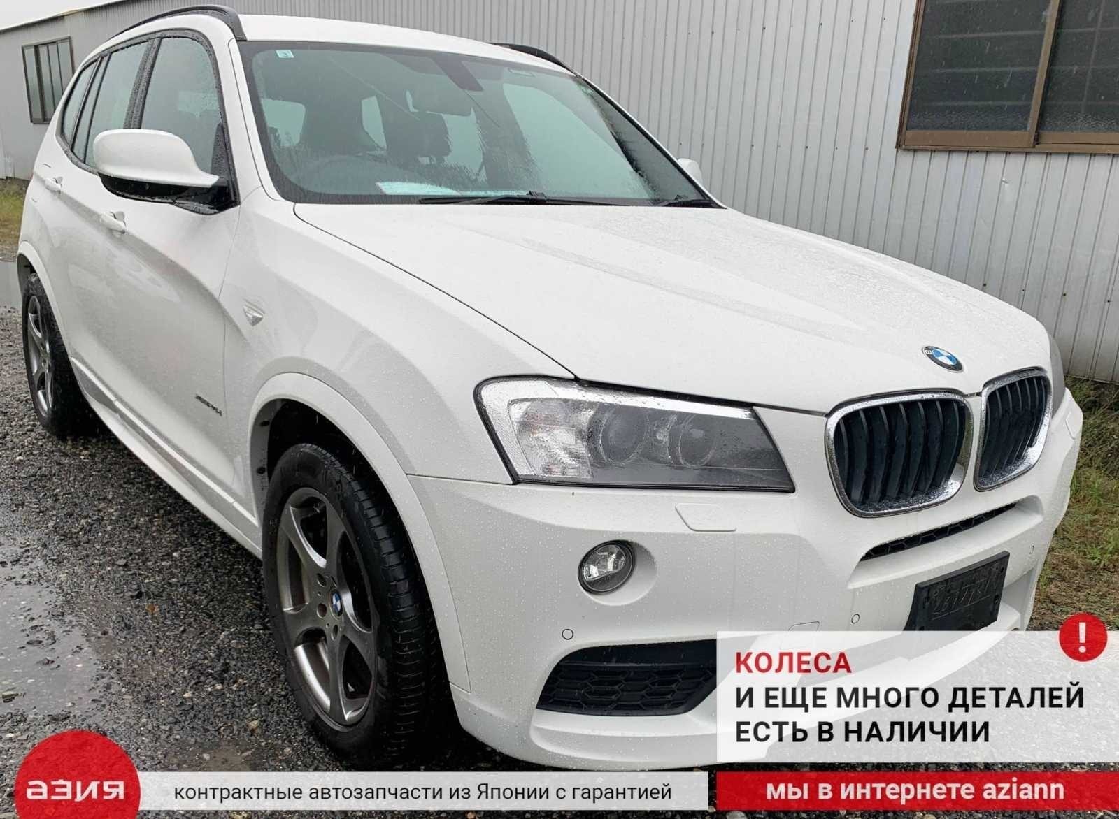 Крыло переднее правое X3 21.12.2012 F25 N47D20C (2.0t)