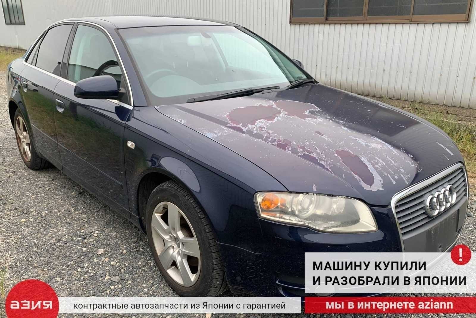 Крыло переднее правое Audi A4 8E B7 ALT (2.0)