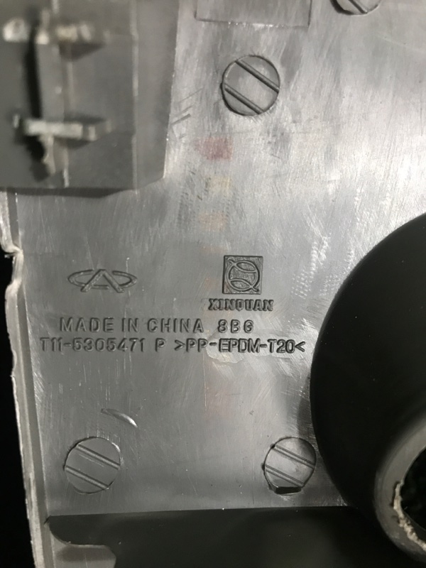 Пепельница Tiggo 2006 T11 4G64S4M