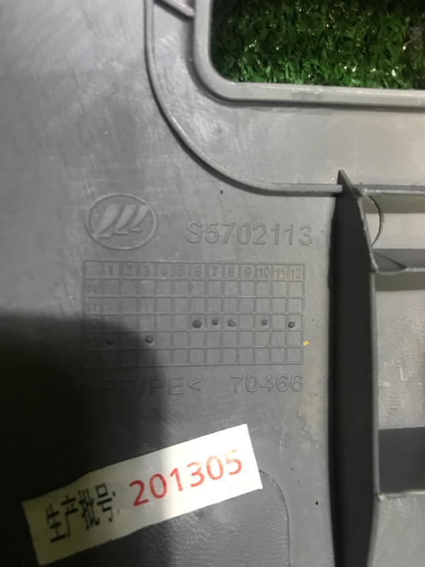 Пластик салона X60 2013 215800 LFB479Q
