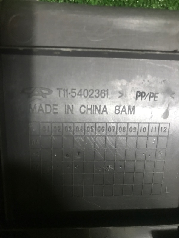 Пластик салона Chery Tiggo T11 4G64