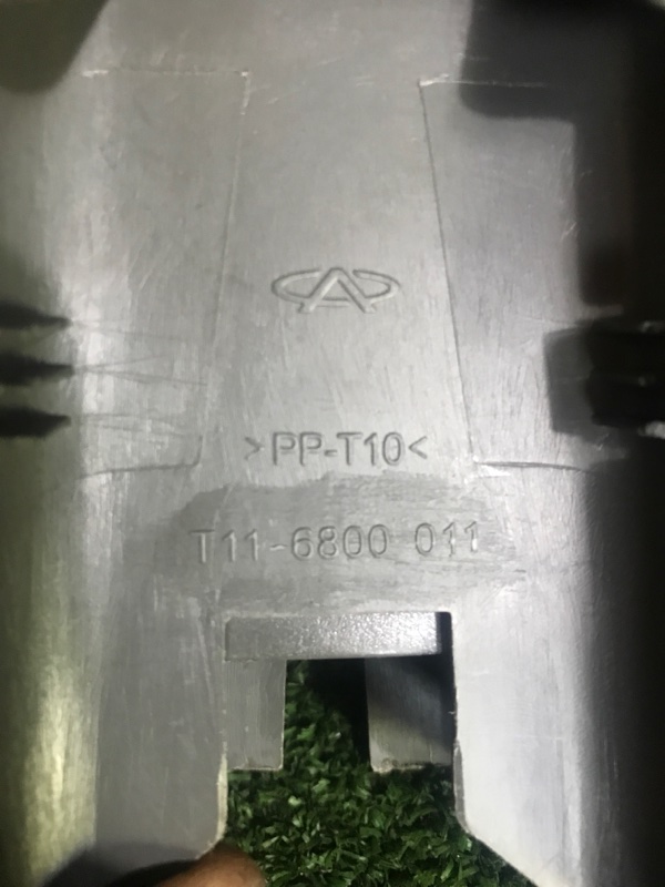 Пластик салона Tiggo 2007 T11 4G64