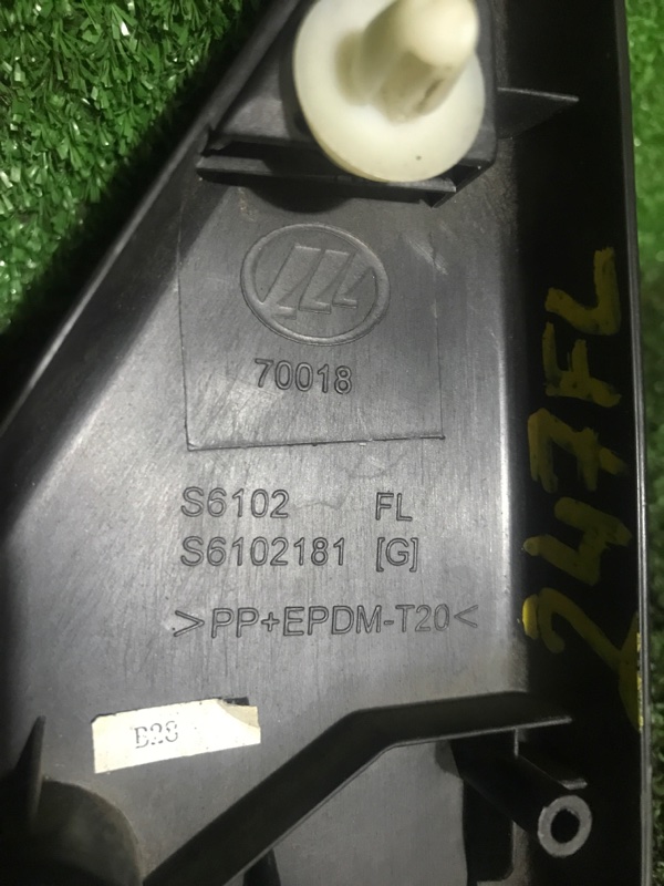 Накладка на зеркало передняя левая Lifan X60 215800 LFB479Q