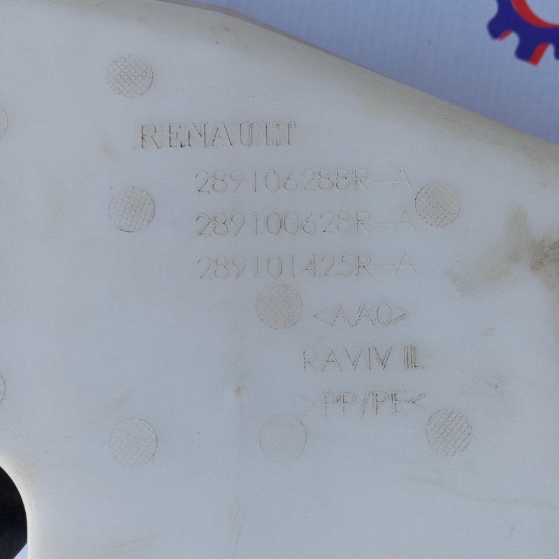 Бачок омывателя в сборе Largus