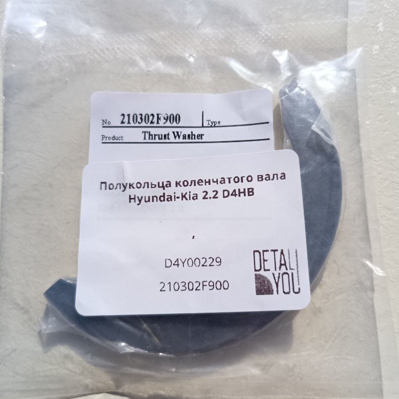 Полукольцо коленвала D4HB 2.2L CRDi 16v