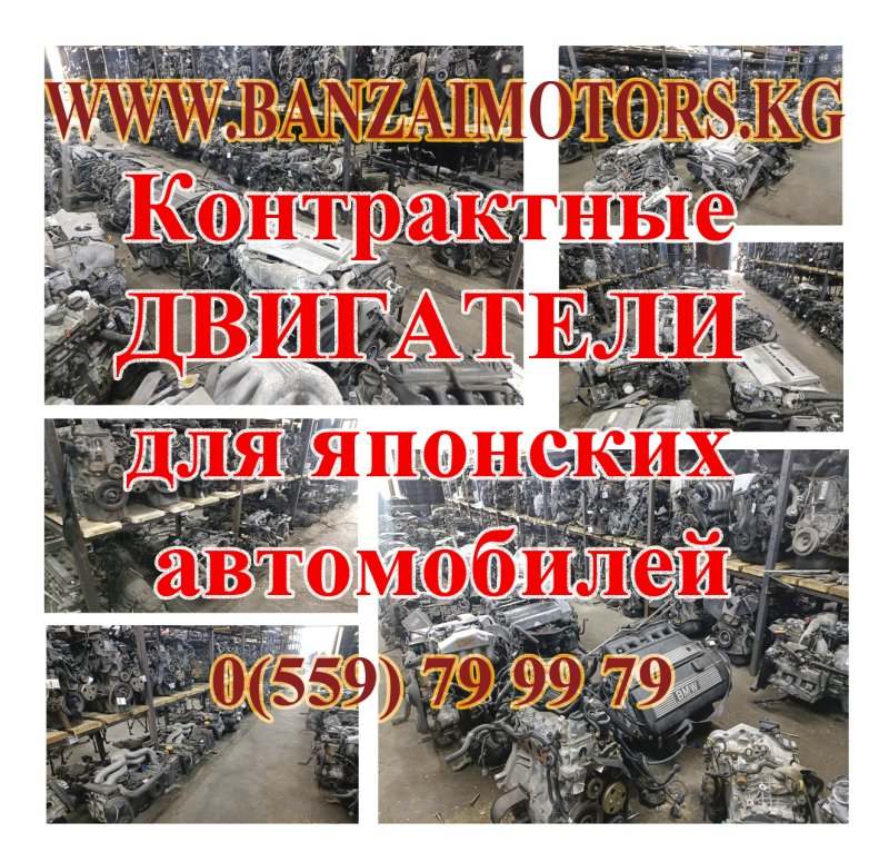 Двигатель