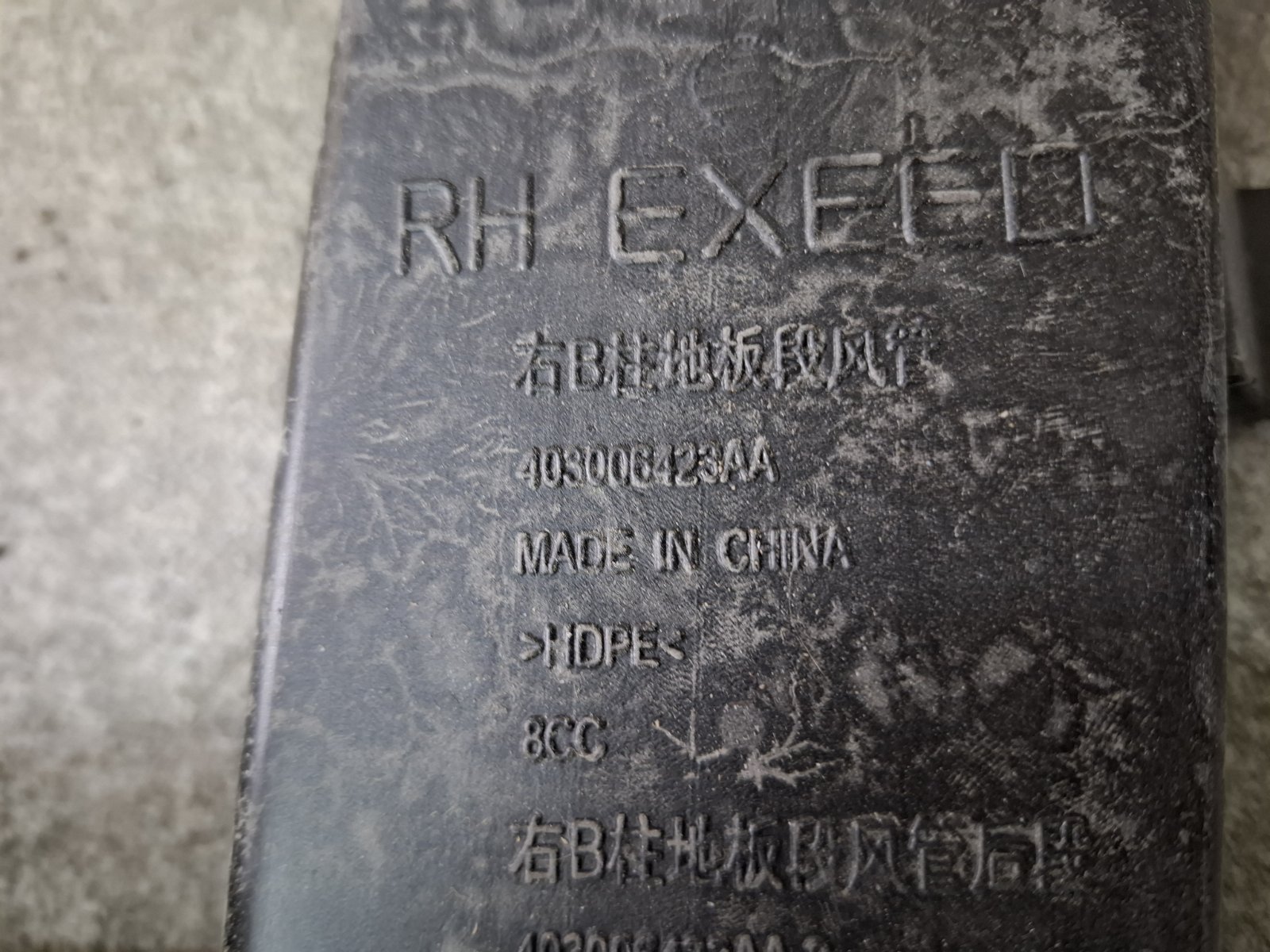 Воздуховод RX 2023