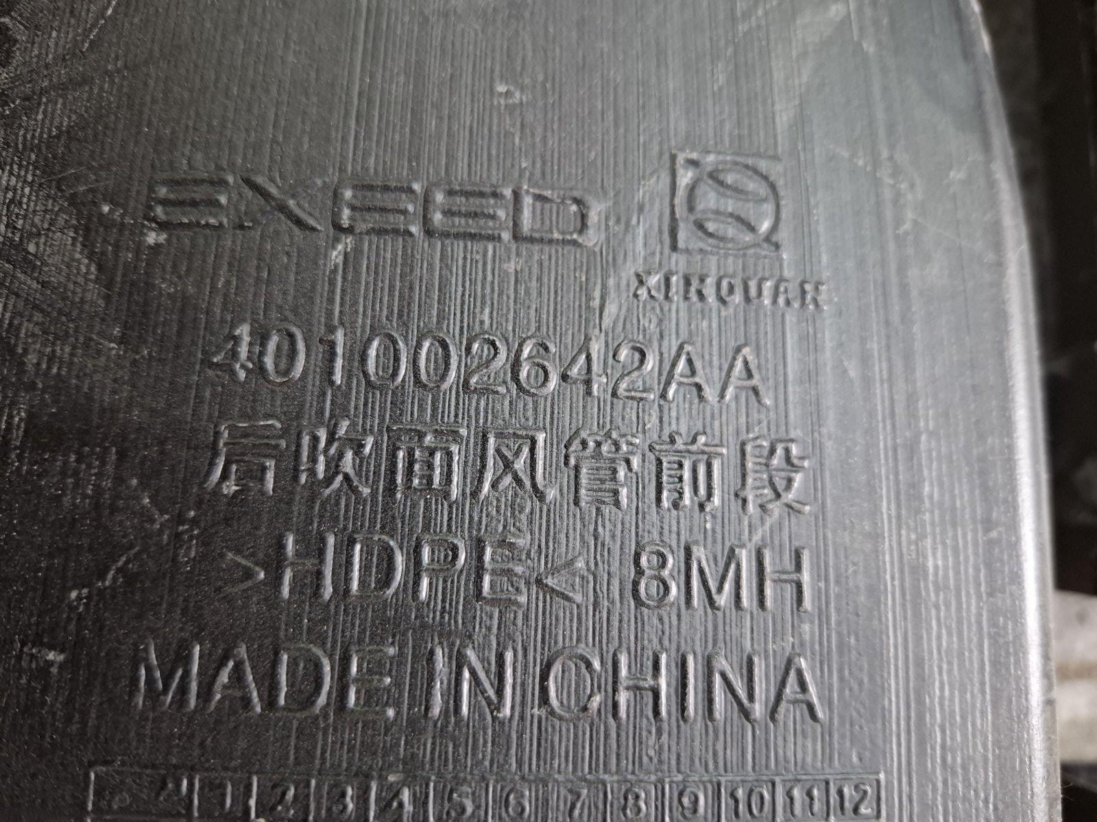 Воздуховод RX 2023