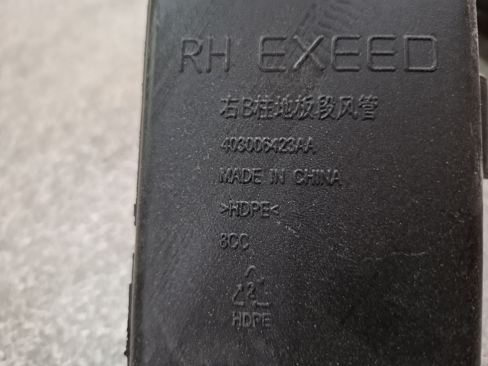 Воздуховод RX 2023