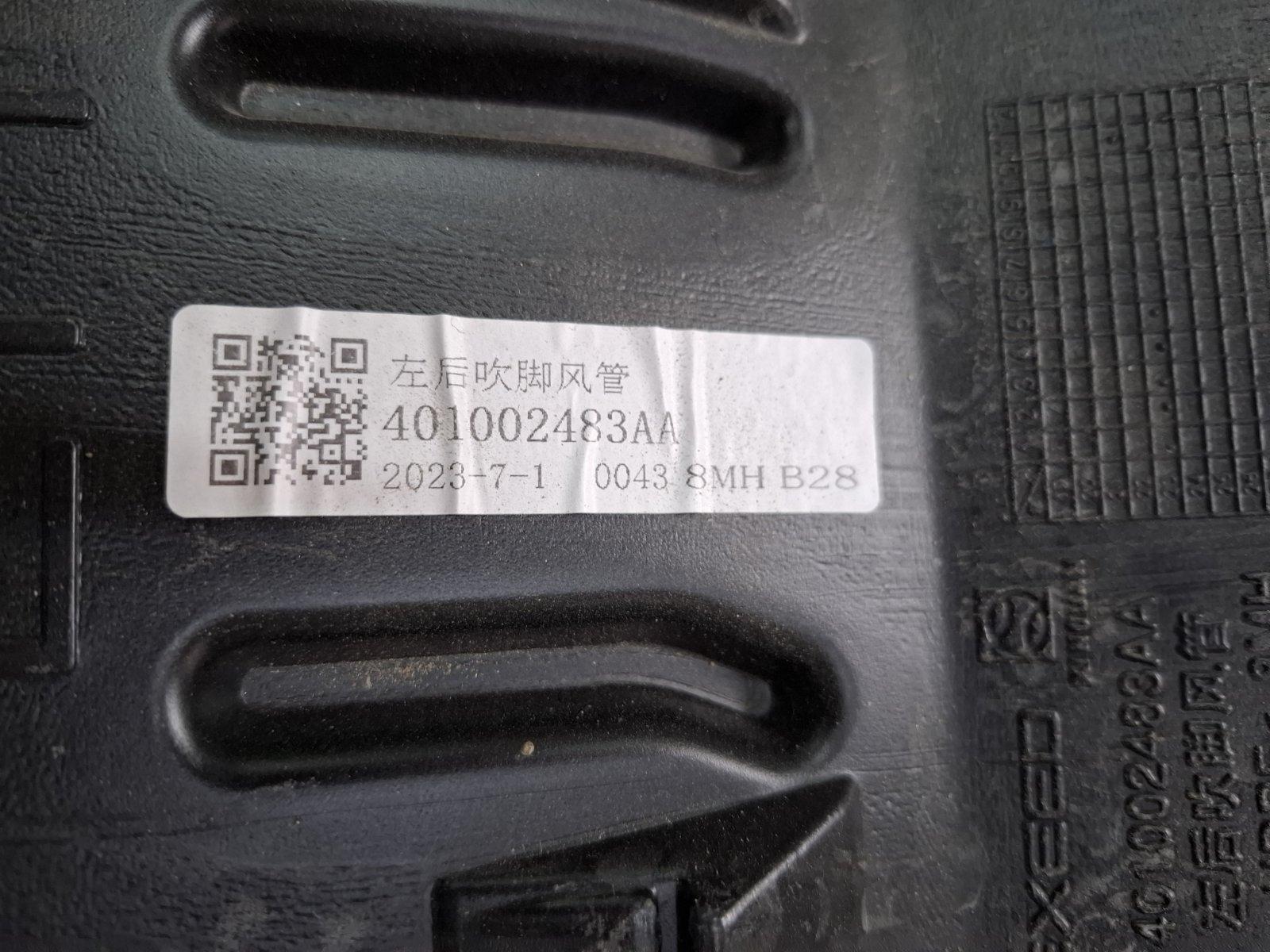 Воздуховод RX 2023