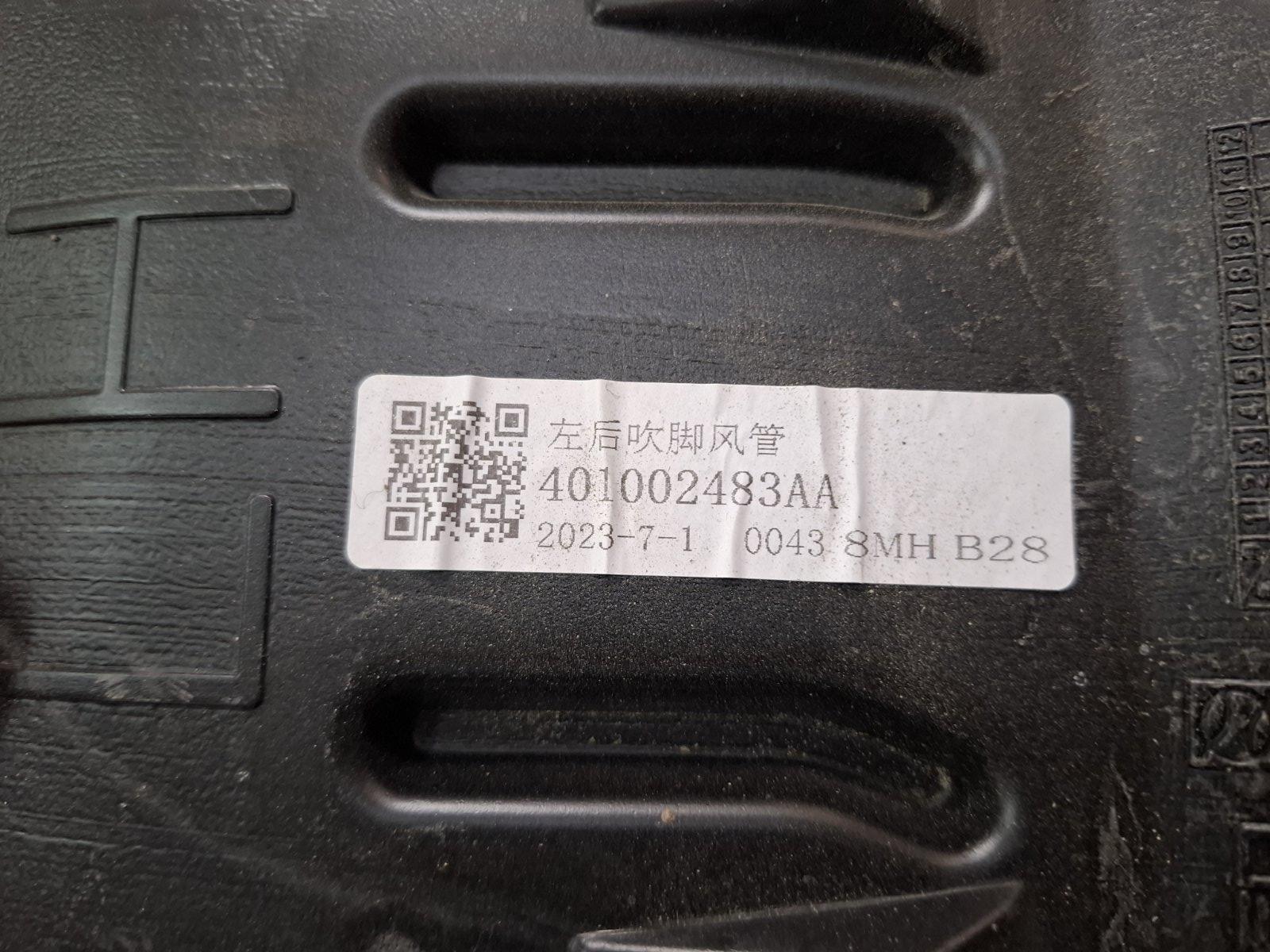 Воздуховод RX 2023