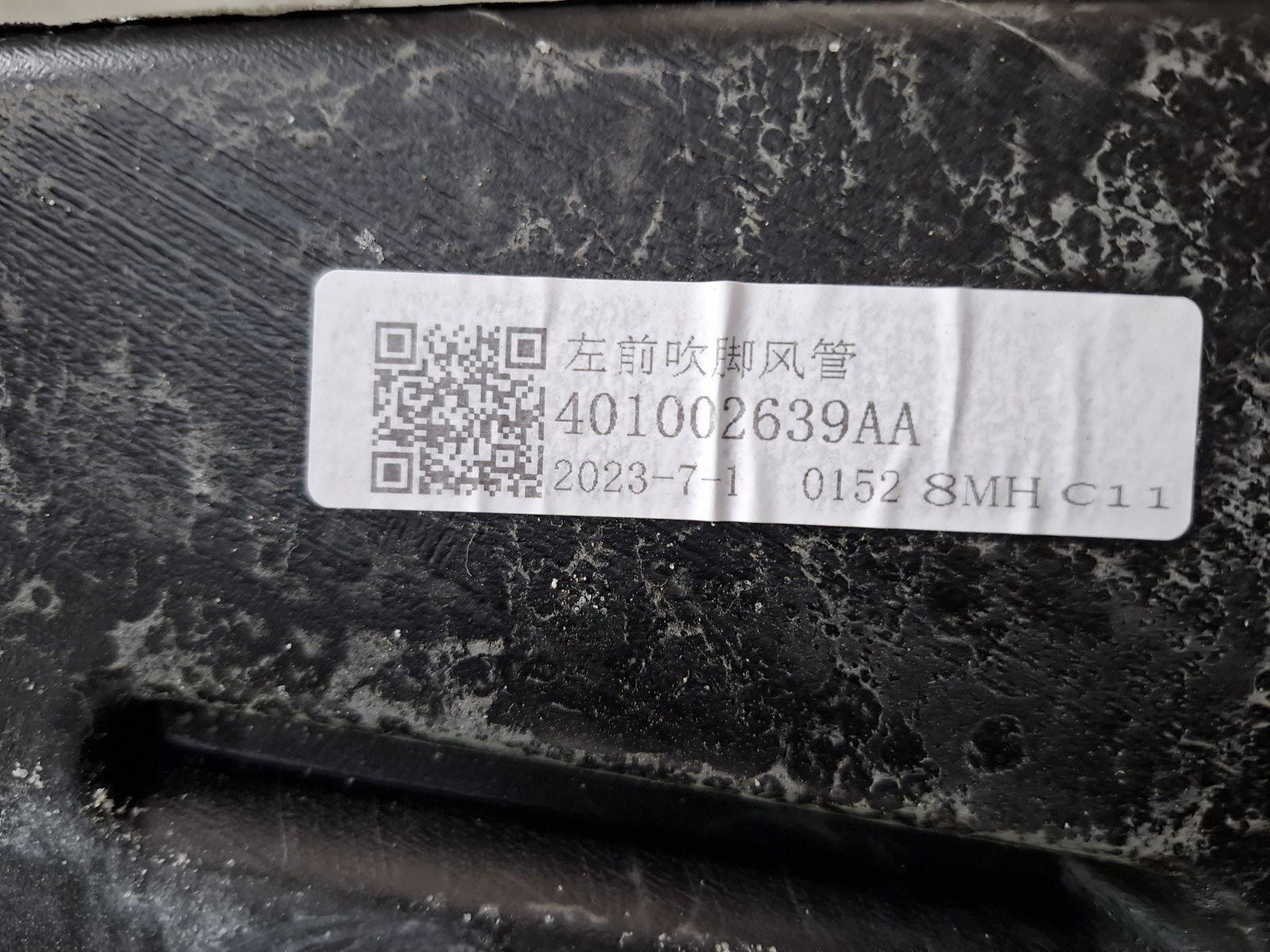 Воздуховод RX 2023