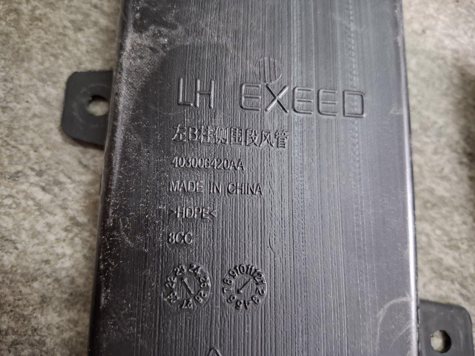 Воздуховод RX 2023