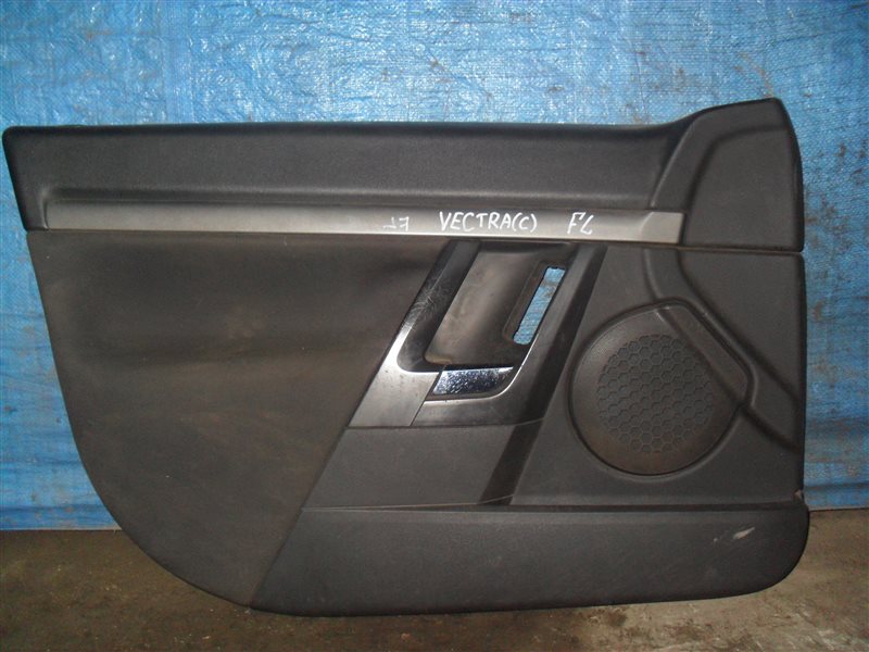Обшивка дверей Opel Vectra C Z16XE 2004 передняя левая