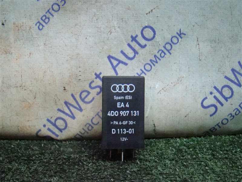 Реле Audi A4 8D2 ATW 1999