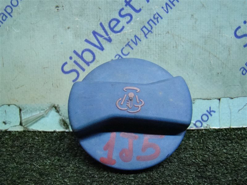 Крышка расширительного бачка VOLKSWAGEN GOLF 1J5 AXR 2002 (б/у) Крышка расширительного бачка VOLKSWAGEN GOLF 1J5 AXR 2002 (б/у)