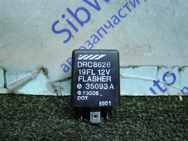 Реле LAND ROVER FREELANDER L314 25K4F 2002 (б/у) Реле LAND ROVER FREELANDER L314 25K4F 2002 (б/у)