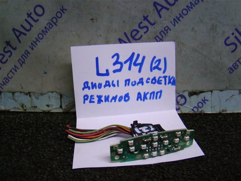 Рычаг переключения кпп LAND ROVER FREELANDER L314 25K4F 2001 (б/у)