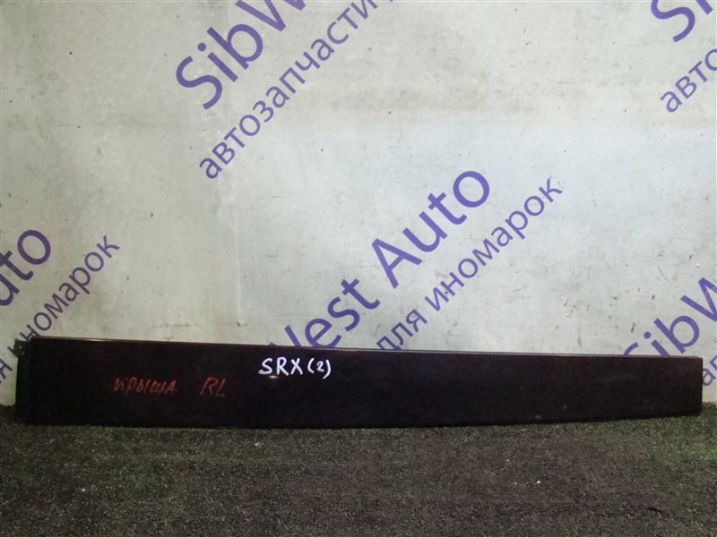 Молдинги на крыше CADILLAC SRX SRX LH2 2004 задние левые (б/у)