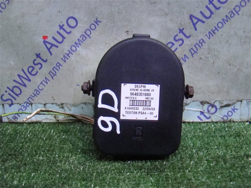 Сигнал звуковой PEUGEOT 607 9D EW12J4 2004 (б/у)