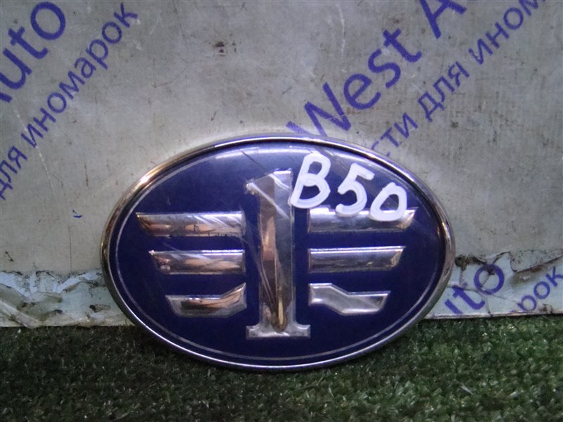 Эмблема FAW BESTURN B50 B50 BWH 2012 (б/у)