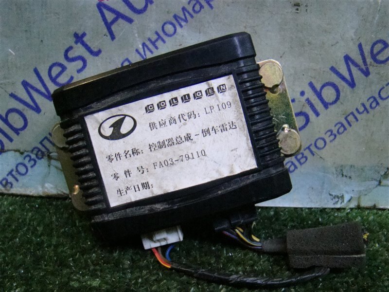 Электронный блок FAW BESTURN B50 B50 BWH 2012 (б/у)