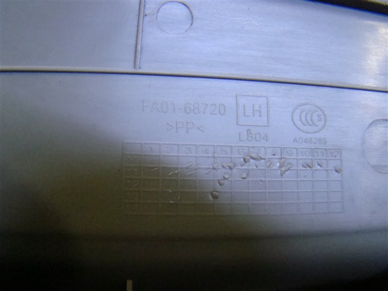 Порожек пластиковый FAW BESTURN B50 B50 BWH 2012 передний левый (б/у)