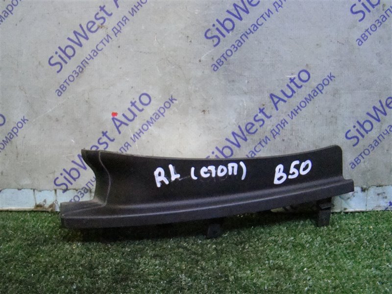 Планка под стоп FAW BESTURN B50 B50 BWH 2012 задняя левая (б/у)