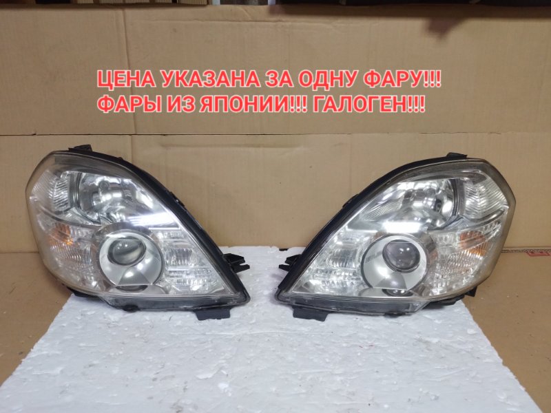 Фара передняя Nissan Teana 2007 J31 Б/У