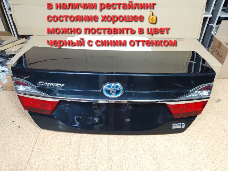 Крышка багажника Toyota Camry 2014 - 2017 XV55 задняя Toyota Camry 2016 ACV51 1ARFE 6440133570 Б/У