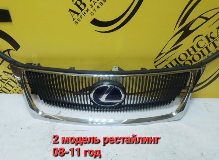 Решетка радиатора Lexus GS450H 2009 GRS191 2GRFSE 53111-30C50 контрактная
