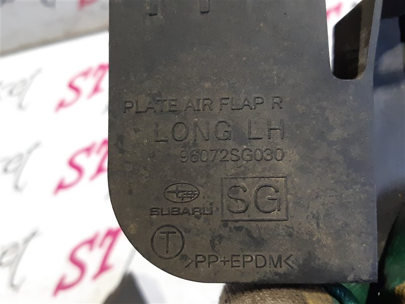 Брызговики [Пара Зад] задние SUBARU FORESTER SJ5 FB20A