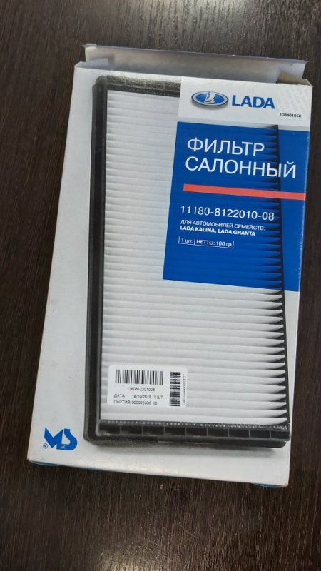 Фильтр салонный LADA Kalina