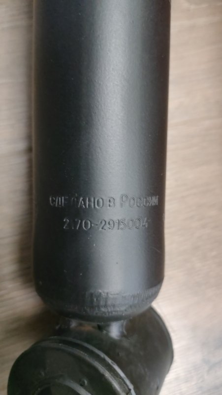 Амортизатор задний ВАЗ 2170