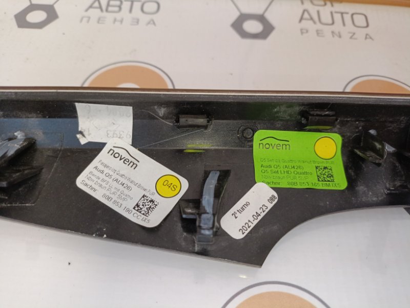 Декоративная накладка Q5 2021 DPVA