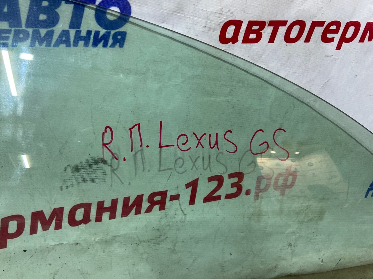 Стекло двери переднее правое Lexus GS 300